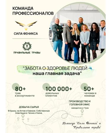 THE RIGHT HERBS Caucasian frozen for weight loss 50 g - Buy Online on GoSupps.com