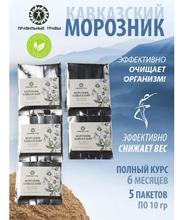 THE RIGHT HERBS Caucasian frozen for weight loss 50 g - Buy Online on GoSupps.com
