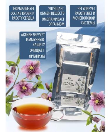 THE RIGHT HERBS Caucasian frozen for weight loss 50 g - Buy Online on GoSupps.com