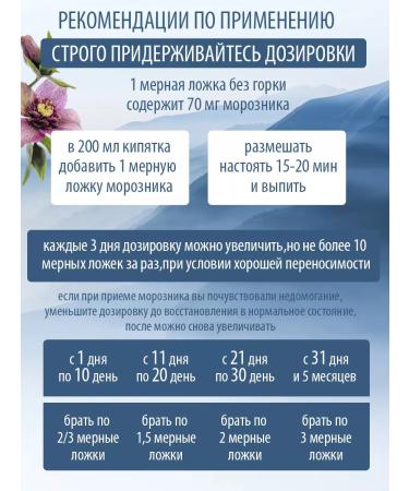 THE RIGHT HERBS Caucasian frozen for weight loss 50 g - Buy Online on GoSupps.com