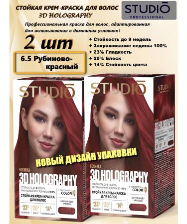 Studio Professional Studio Profeeshnl No. 6.5 3D Holography Rubin-Red 2 UD - Buy Online on GoSupps.com