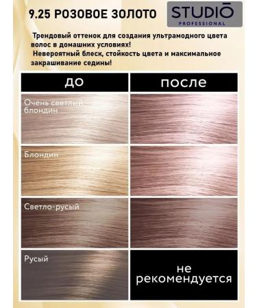 Studio Professional Studio Profeeshnl No. 9.25 3D Holography Pink gold 2 - Buy Online on GoSupps.com