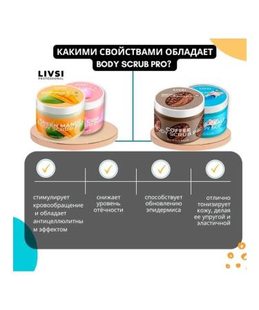 LIVSI Body scrub anti -cellulite coffee moisturizer 250 ml - Buy Online on GoSupps.com