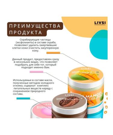 LIVSI Body scrub anti -cellulite coffee moisturizer 250 ml - Buy Online on GoSupps.com