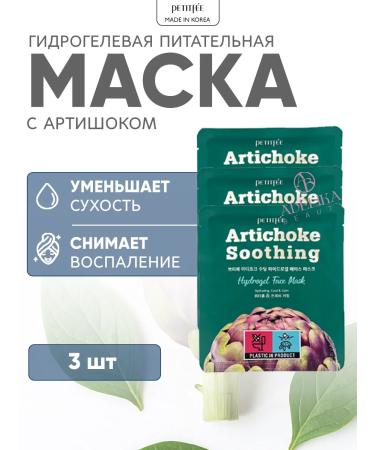 Petitfee Facial mask hydrogel refreshing moisturizing Korea