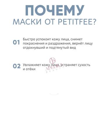 Petitfee Facial mask hydrogel refreshing moisturizing Korea - Buy Online on GoSupps.com