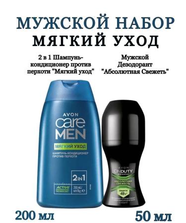 The light Soft Care Set