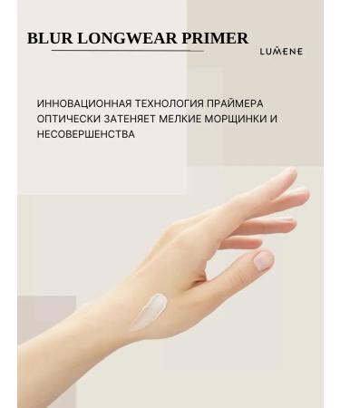 Lumene Primer for face base for makeup 20 ml - Buy Online on GoSupps.com