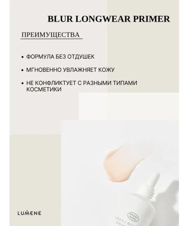 Lumene Primer for face base for makeup 20 ml - Buy Online on GoSupps.com