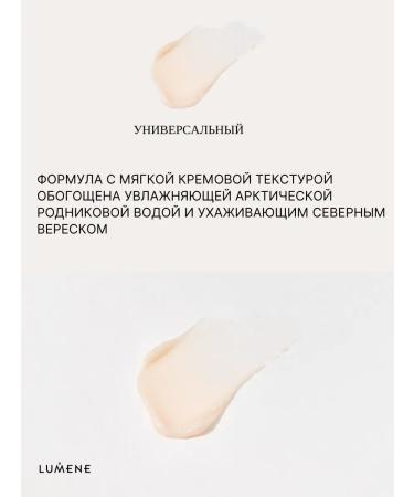 Lumene Primer for face base for makeup 20 ml - Buy Online on GoSupps.com
