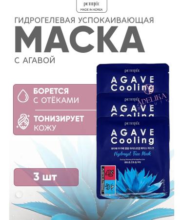 Petitfee Facial mask hydrogel cooler