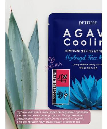 Petitfee Facial mask hydrogel cooler - Buy Online on GoSupps.com
