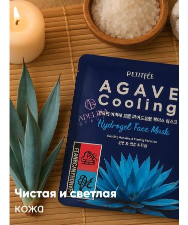 Petitfee Facial mask hydrogel cooler - Buy Online on GoSupps.com