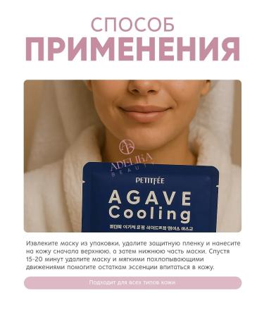 Petitfee Facial mask hydrogel cooler - Buy Online on GoSupps.com