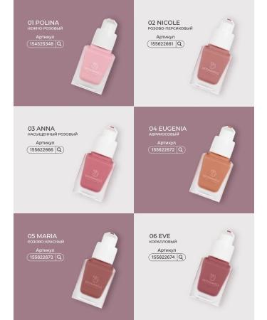 Sistersinheels Liquid blush with a dispenser of pomp 05 Maria - Buy Online on GoSupps.com