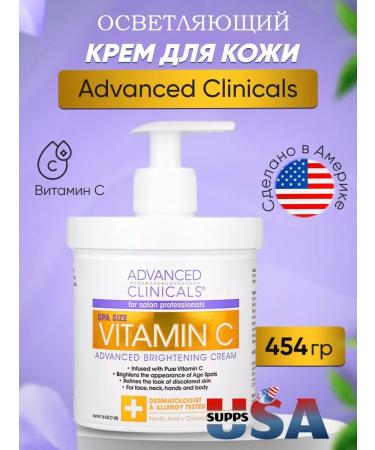 Advanced Clinicals clarifying cream with vitamin C improved formula 454 g