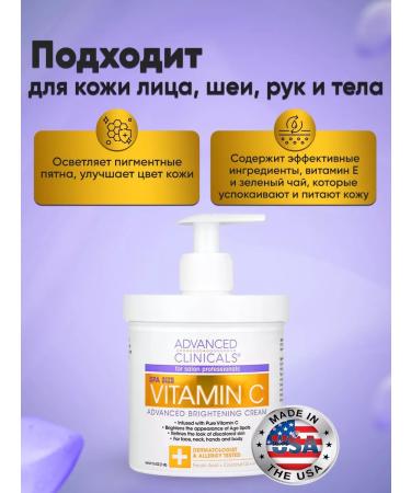 Advanced Clinicals clarifying cream with vitamin C improved formula 454 g - Buy Online on GoSupps.com