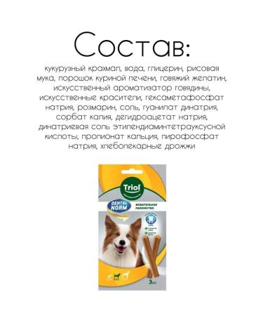 Triol Medium -sized dog treats "Chewing sticks" 3UP - Buy Online on GoSupps.com