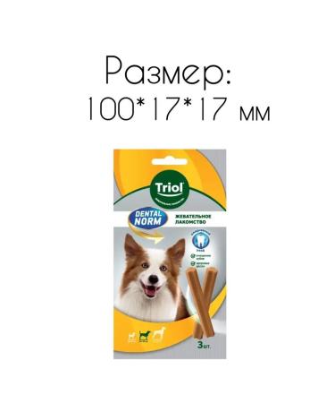 Triol Medium -sized dog treats "Chewing sticks" 3UP - Buy Online on GoSupps.com