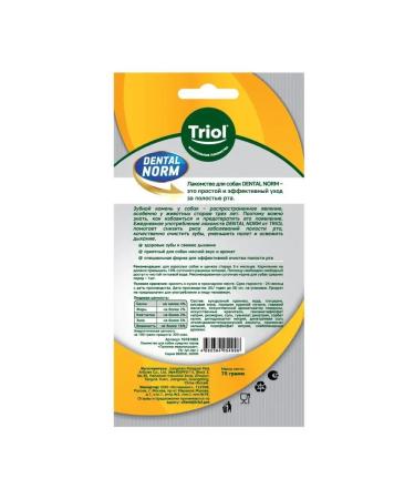 Triol Medium -sized dog treats "Chewing sticks" 3UP - Buy Online on GoSupps.com