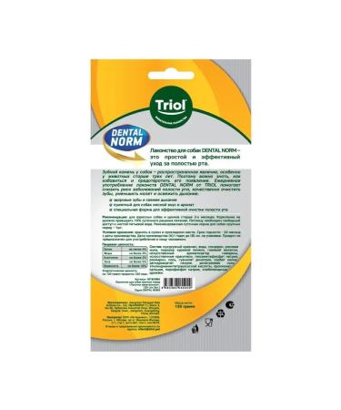 Triol A treat for dogs of large breeds "Chewing sticks" 2UP - Buy Online on GoSupps.com