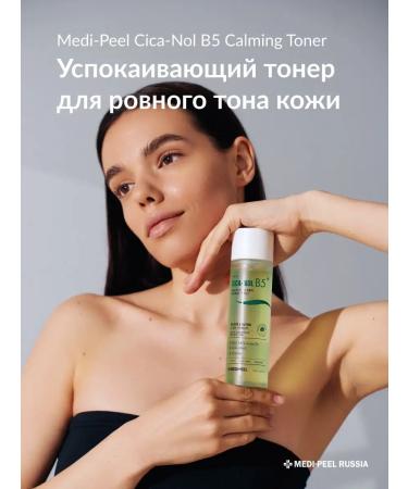medipeel Cica-nol b5 aha bha toner - Buy Online on GoSupps.com