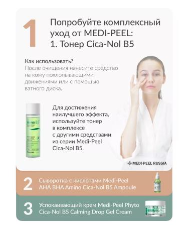 medipeel Cica-nol b5 aha bha toner - Buy Online on GoSupps.com