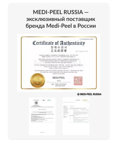 medipeel Cica-nol b5 aha bha toner - Buy Online on GoSupps.com