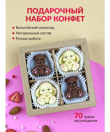 chocolate box Chocolate sweets of sweets as a gift