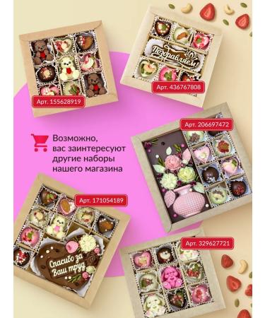 chocolate box Chocolate sweets of sweets as a gift - Buy Online on GoSupps.com