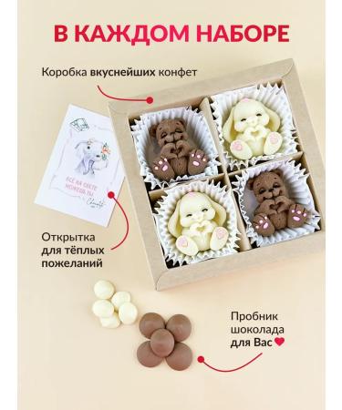 chocolate box Chocolate sweets of sweets as a gift - Buy Online on GoSupps.com