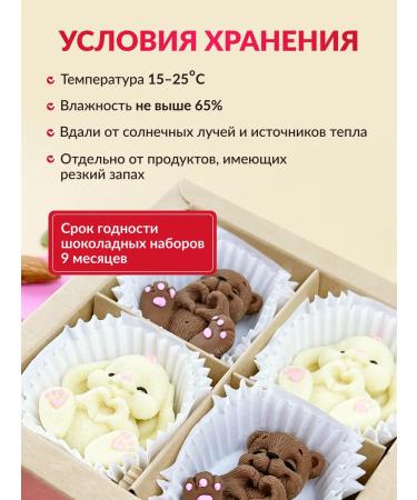 chocolate box Chocolate sweets of sweets as a gift - Buy Online on GoSupps.com