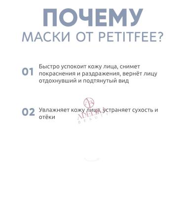 Petitfee Mask hydrogel for the face nutrient smoothing Korea - Buy Online on GoSupps.com