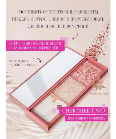 Miss Ahoo Highlighter for the face - Buy Online on GoSupps.com