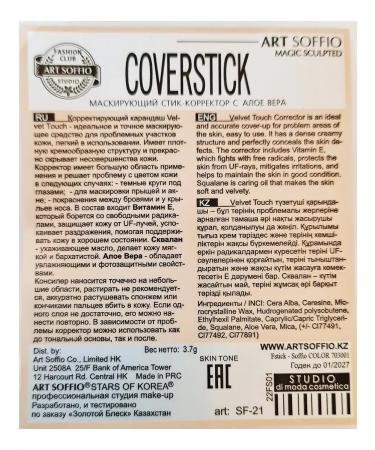 ART SOFFIO Facial corrector - Buy Online on GoSupps.com