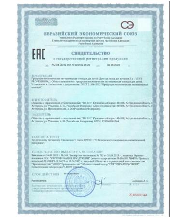 VEVE Bath -foam for a baby for bathing girls boys - Buy Online on GoSupps.com