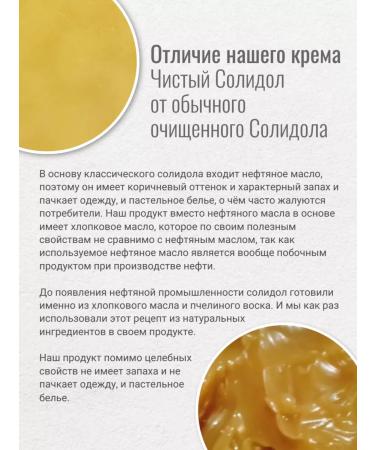 VitaOne Pure solidol from skin diseases 500 ml - Buy Online on GoSupps.com