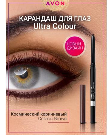 AVON Cosmic Brown Eye Cosmic Brown