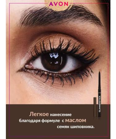 AVON Cosmic Brown Eye Cosmic Brown - Buy Online on GoSupps.com