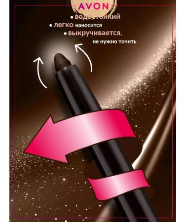 AVON Cosmic Brown Eye Cosmic Brown - Buy Online on GoSupps.com