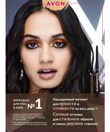 AVON Cosmic Brown Eye Cosmic Brown - Buy Online on GoSupps.com