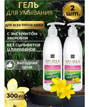kingdom of aromas Gel for washing the face without sulfates