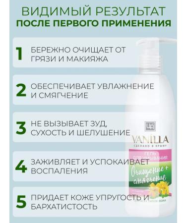 kingdom of aromas Gel for washing the face without sulfates - Buy Online on GoSupps.com