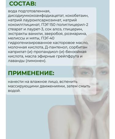 kingdom of aromas Gel for washing the face without sulfates - Buy Online on GoSupps.com