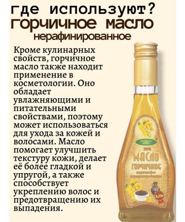 The scents of life Nonfounded mustard oil 250ml - Buy Online on GoSupps.com