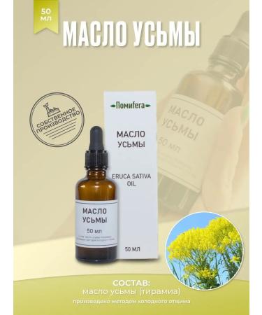 PomiFera Hair and eyebrows uzma oil beards