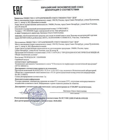 Vita-One Pure solidol 500 ml and body balm 150 ml - Buy Online on GoSupps.com