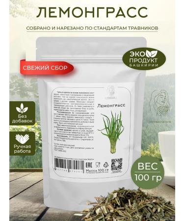 Warming with happiness Lemongrass dried tea