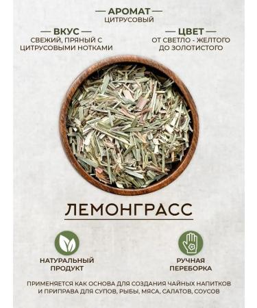 Warming with happiness Lemongrass dried tea - Buy Online on GoSupps.com