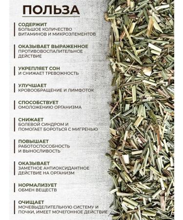 Warming with happiness Lemongrass dried tea - Buy Online on GoSupps.com